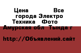 Nikon coolpix l840  › Цена ­ 11 500 - Все города Электро-Техника » Фото   . Амурская обл.,Тында г.